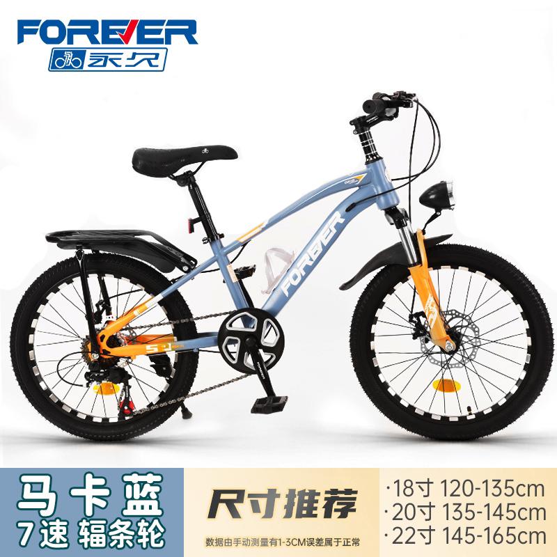 Bicicleta Forever MKL-20" - Image 4